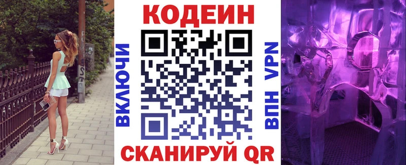Кодеин Purple Drank  наркотики  Апшеронск 