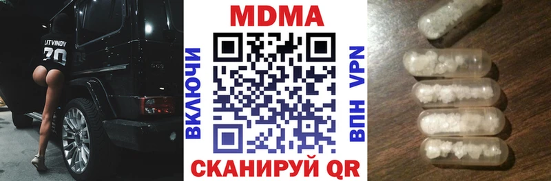МДМА кристаллы  Апшеронск 