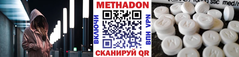 МЕТАДОН белоснежный  где найти наркотики  Апшеронск 